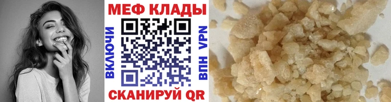 Мефедрон 4 MMC  Новое Девяткино 