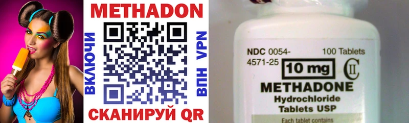 Метадон methadone  купить наркотик  Новое Девяткино 